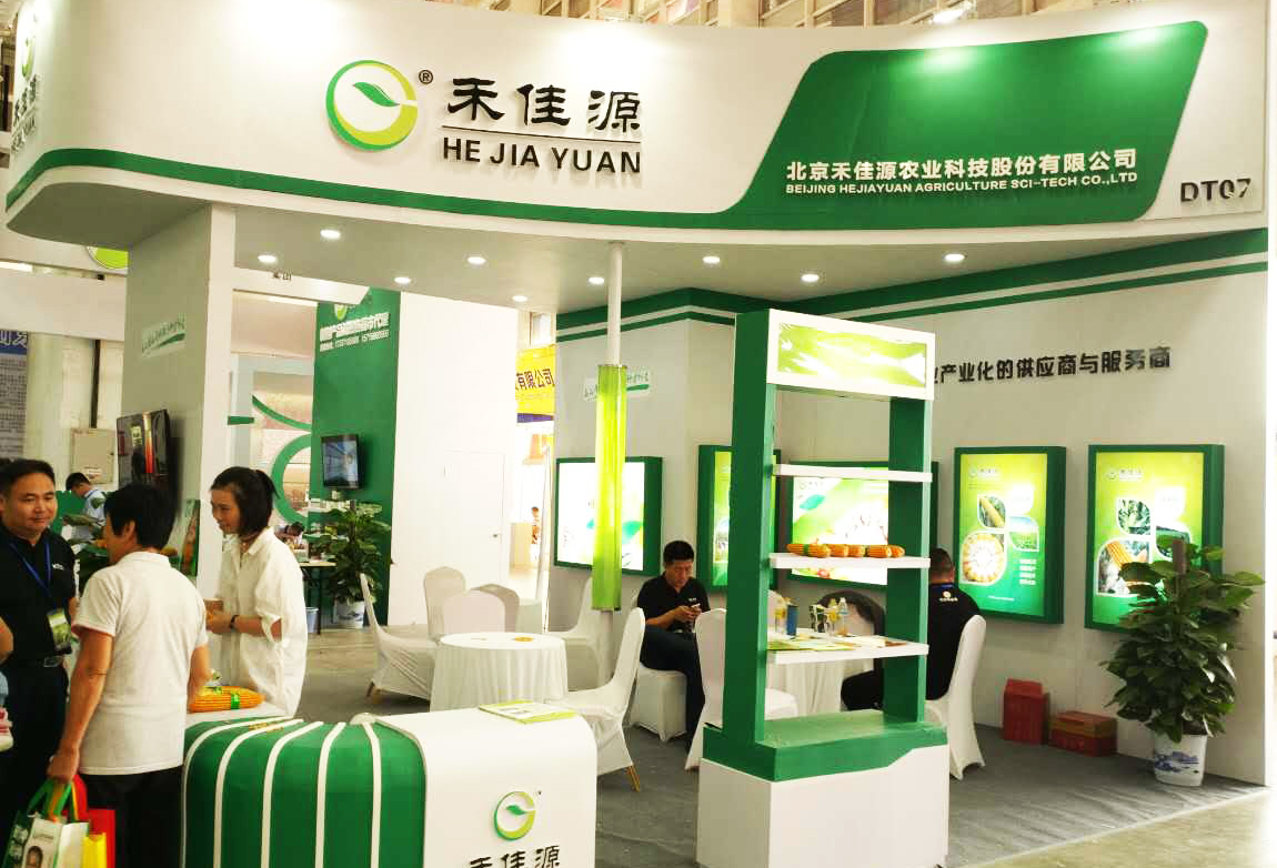 禾佳源展位